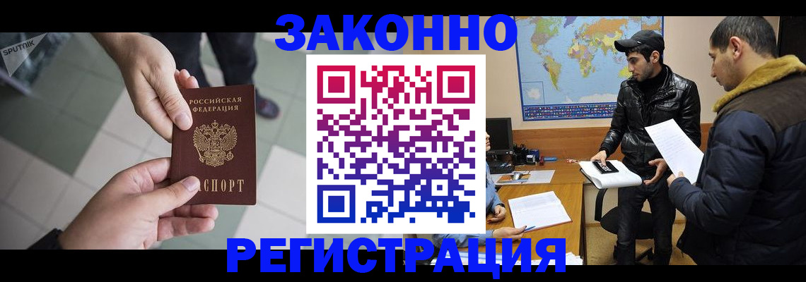 прописка в Луге