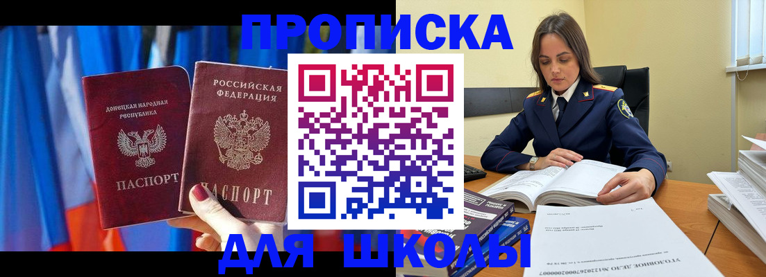 купить прописку в Луге