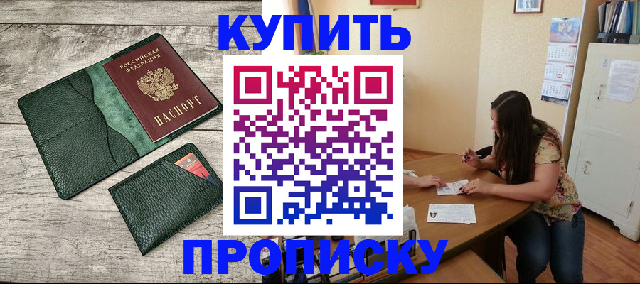 временная регистрация для школы в Луге