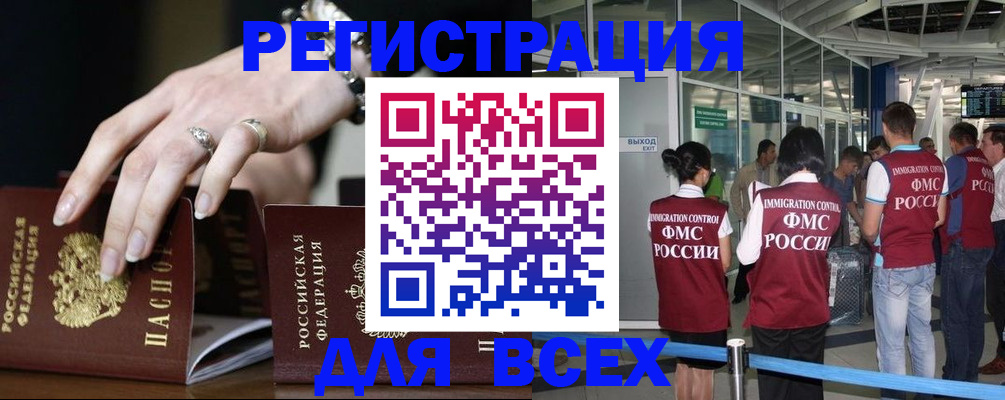 прописка в Луге