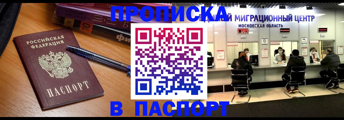 регистрация в Луге